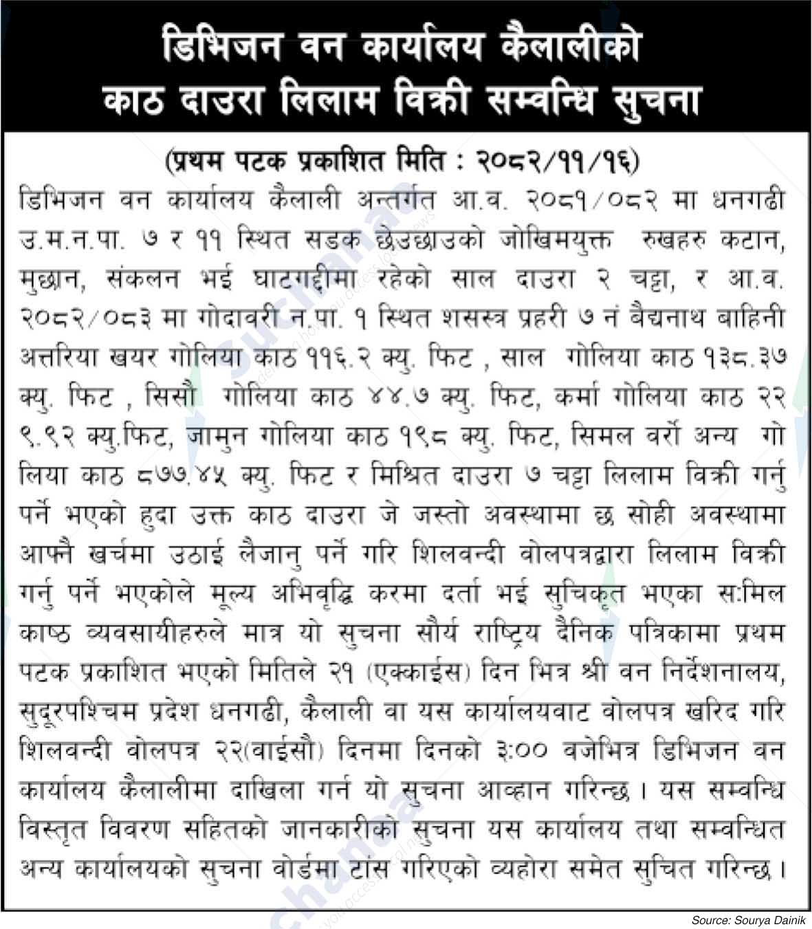 Division Forest Office, Kailali