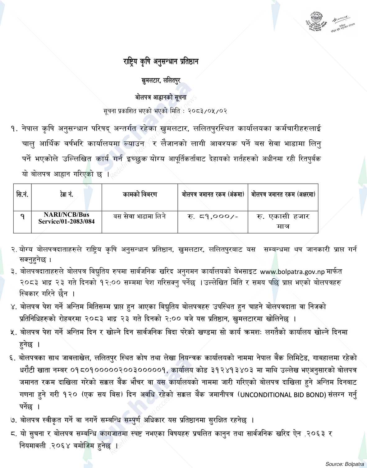 Nepal Agricultural Research Council