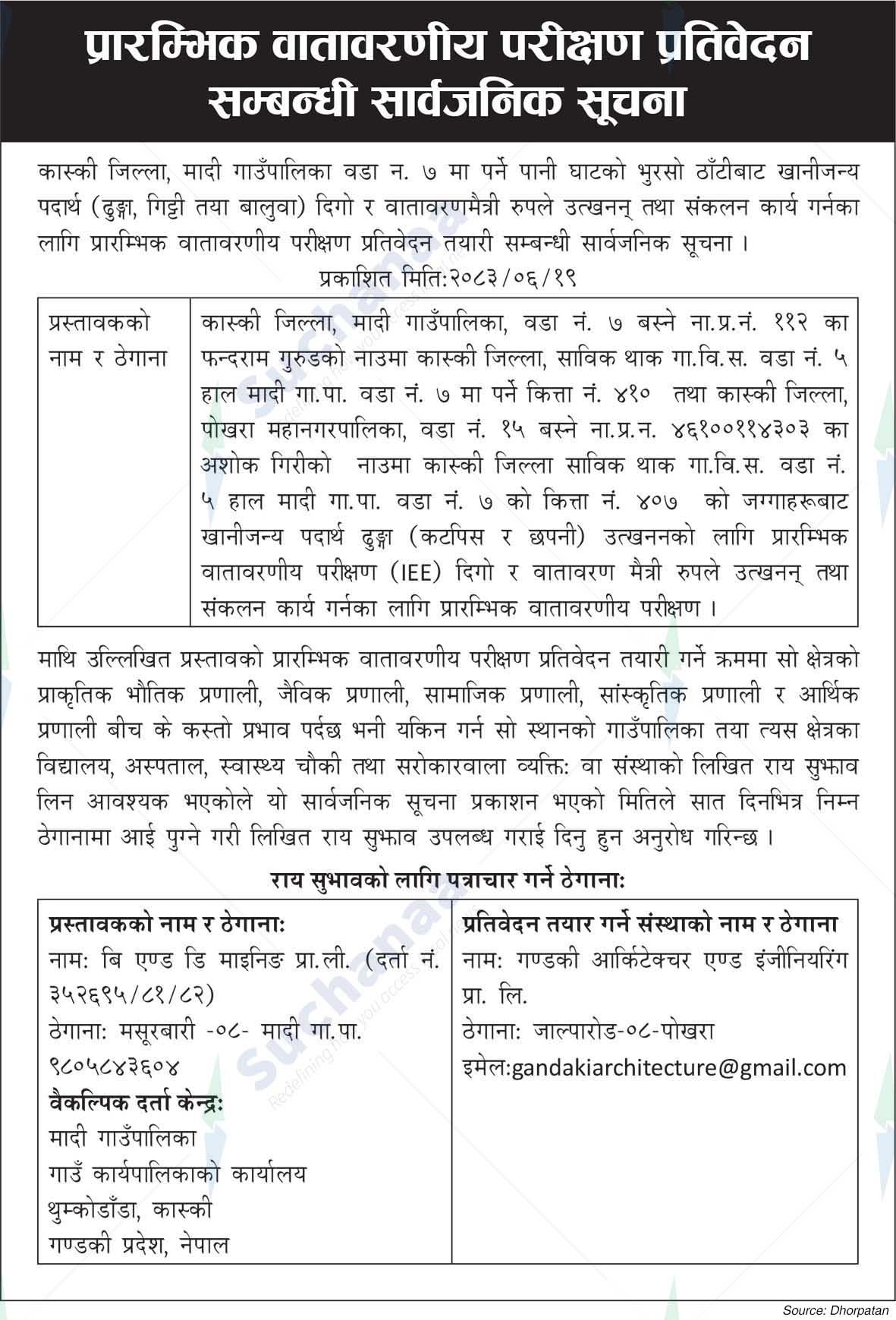 B & D Mining Pvt. Ltd.