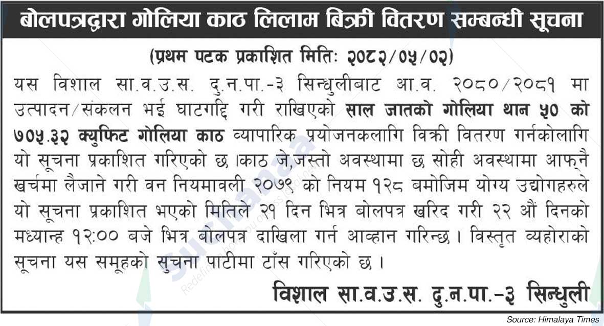 Bishal Saa.Wa.Wo.Sa.