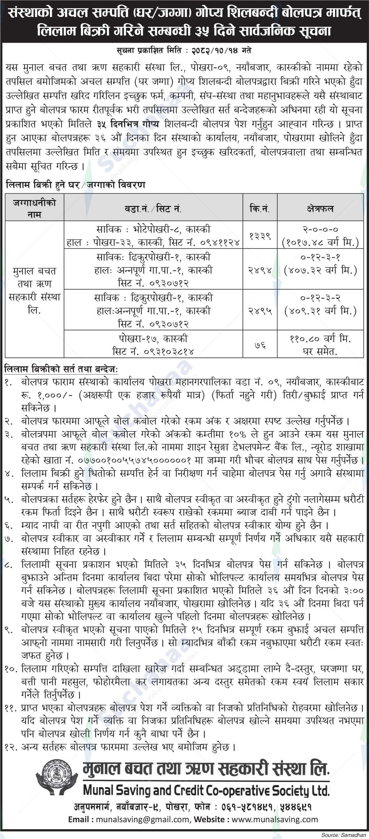 Munal Savings and Credit Cooperative Society Ltd., Pokhara