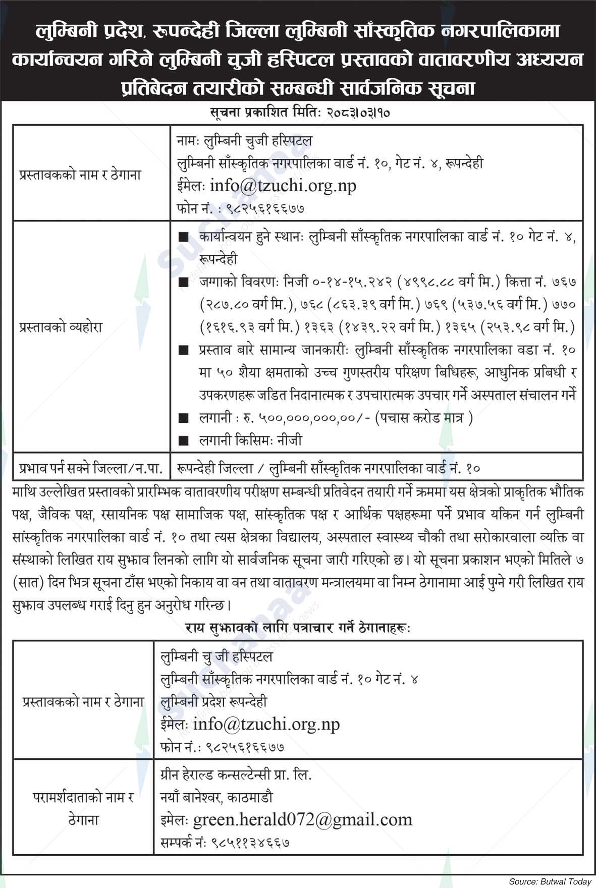Lumbini ChuJi Hospital, Rupandehi