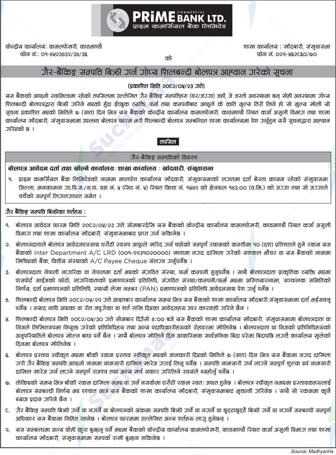 Prime Commercial Bank Limited