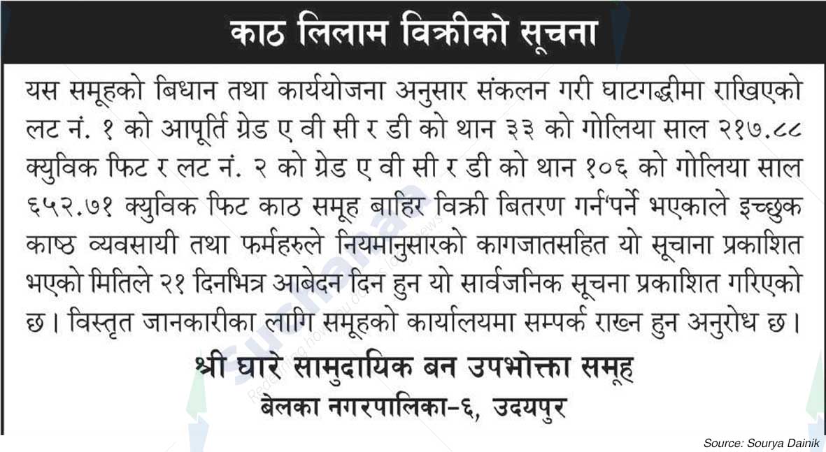Shree Ghare Saa.Wa.Wo.Sa.