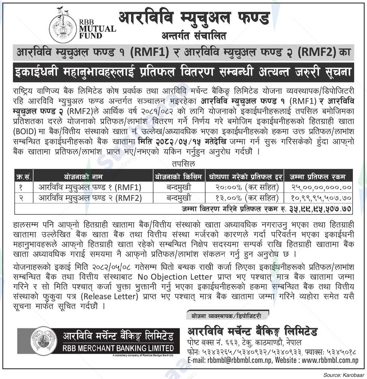 RBB Merchant Banking Ltd.