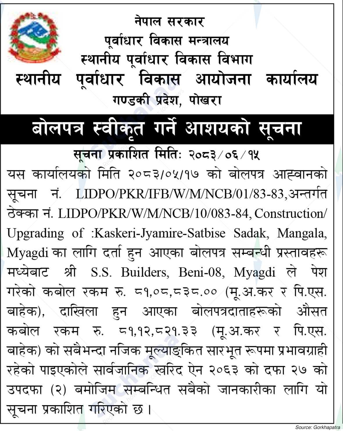 Local Infrastructure Development Project Office, Pokhara
