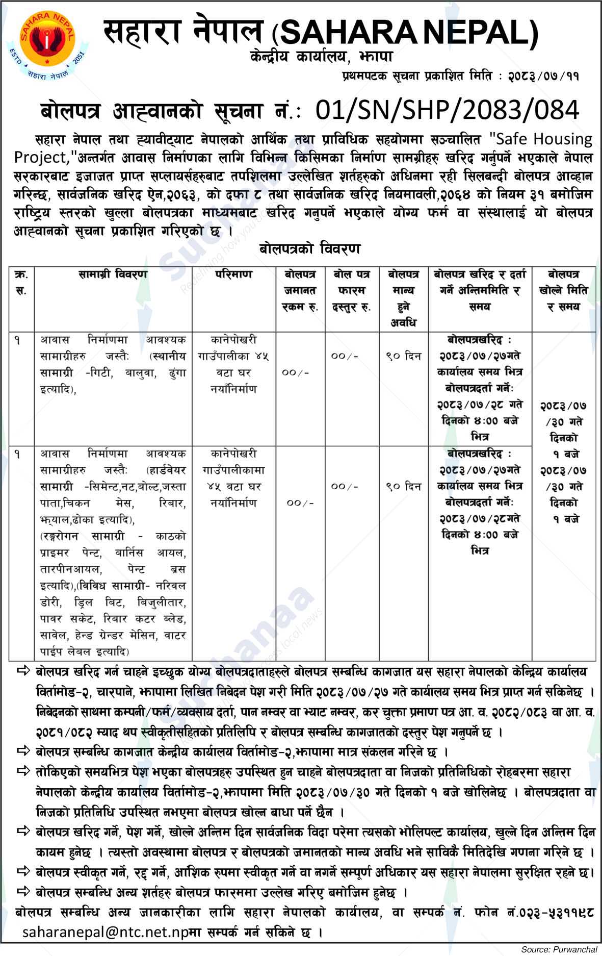 Sahara Nepal (Saccos) Ltd.
