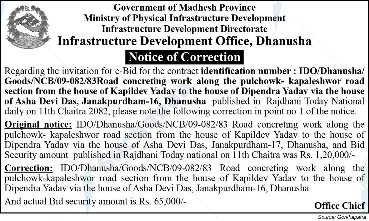 Infrastructure Development Office, Dhanusha