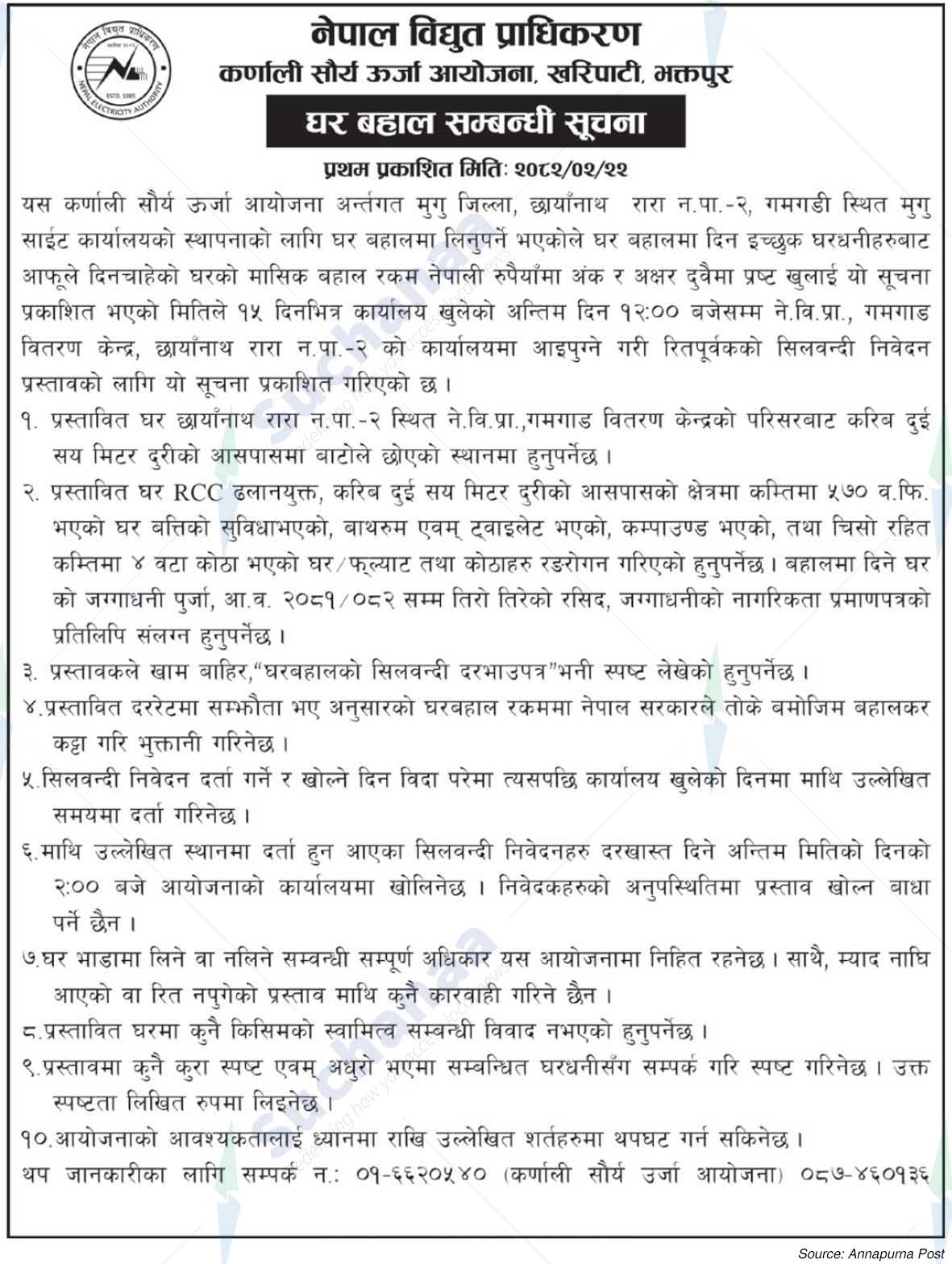 Karnali Solar Energy Project, Kharipati, Bhaktapur