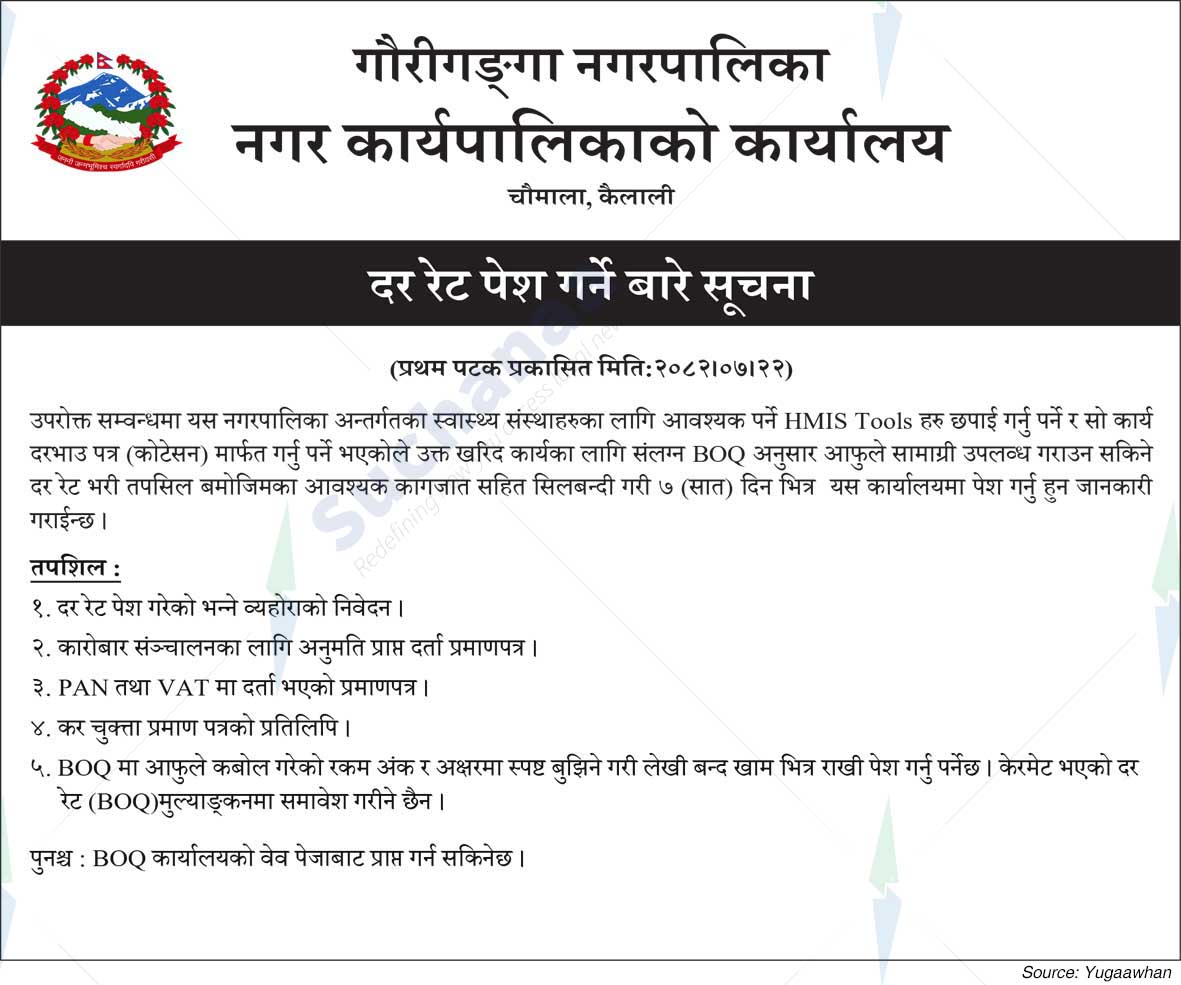 Gauriganga Municipality