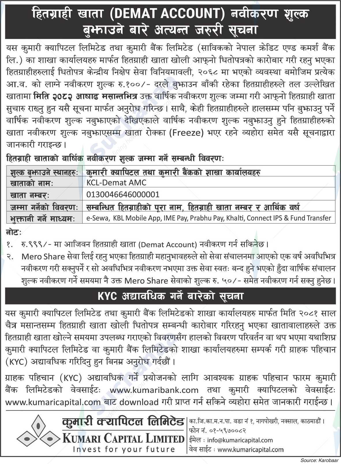 Kumari Capital Limited