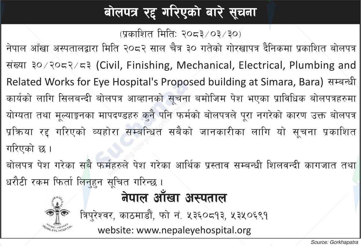 Nepal Eye Hospital