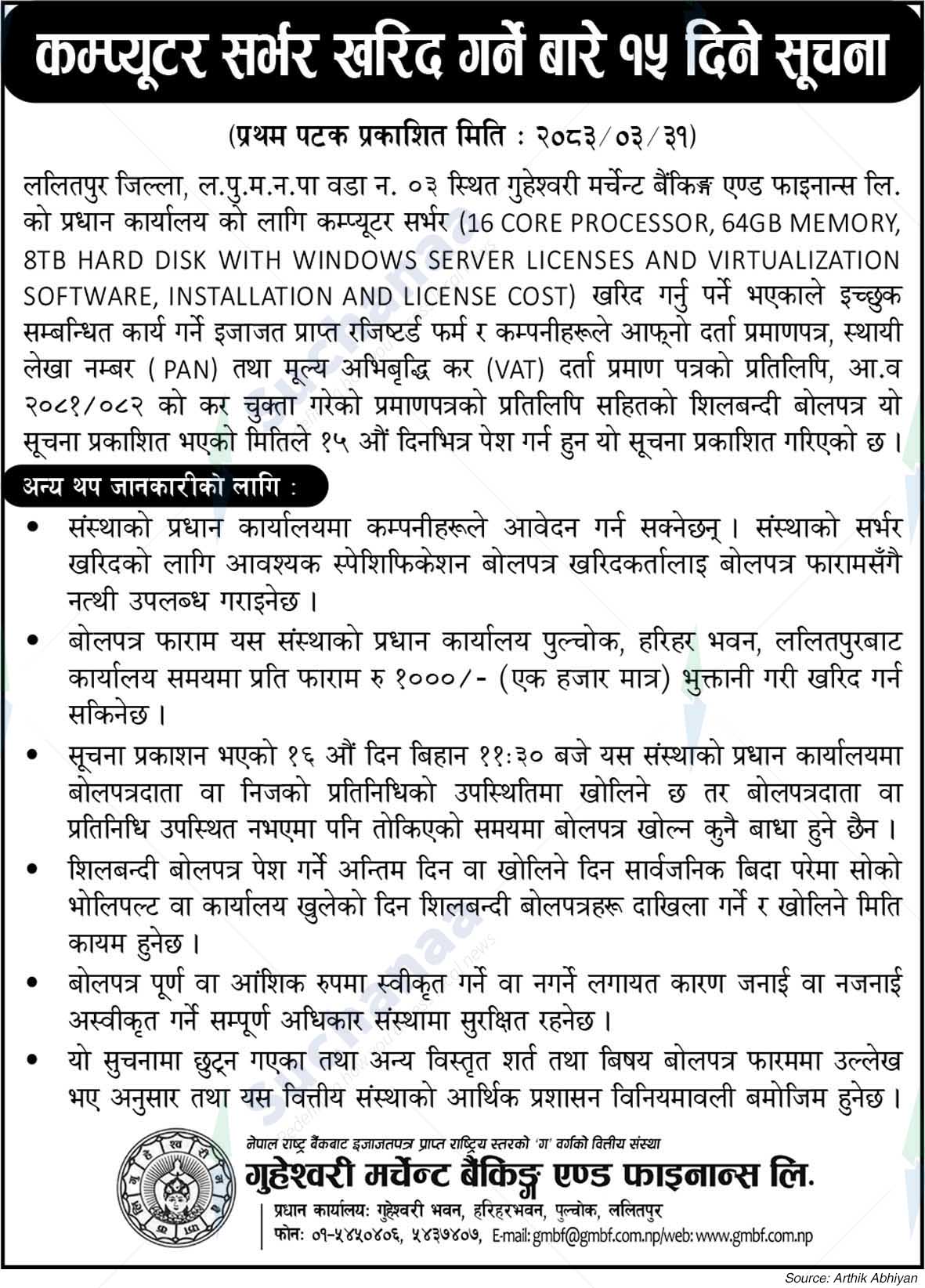 Guheswori Merchant Banking & Finance Ltd.