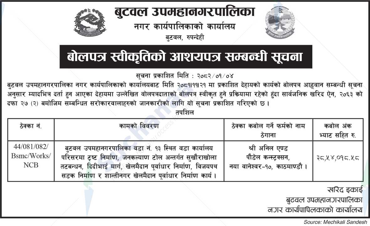 Butwal Sub-Metropolitan City