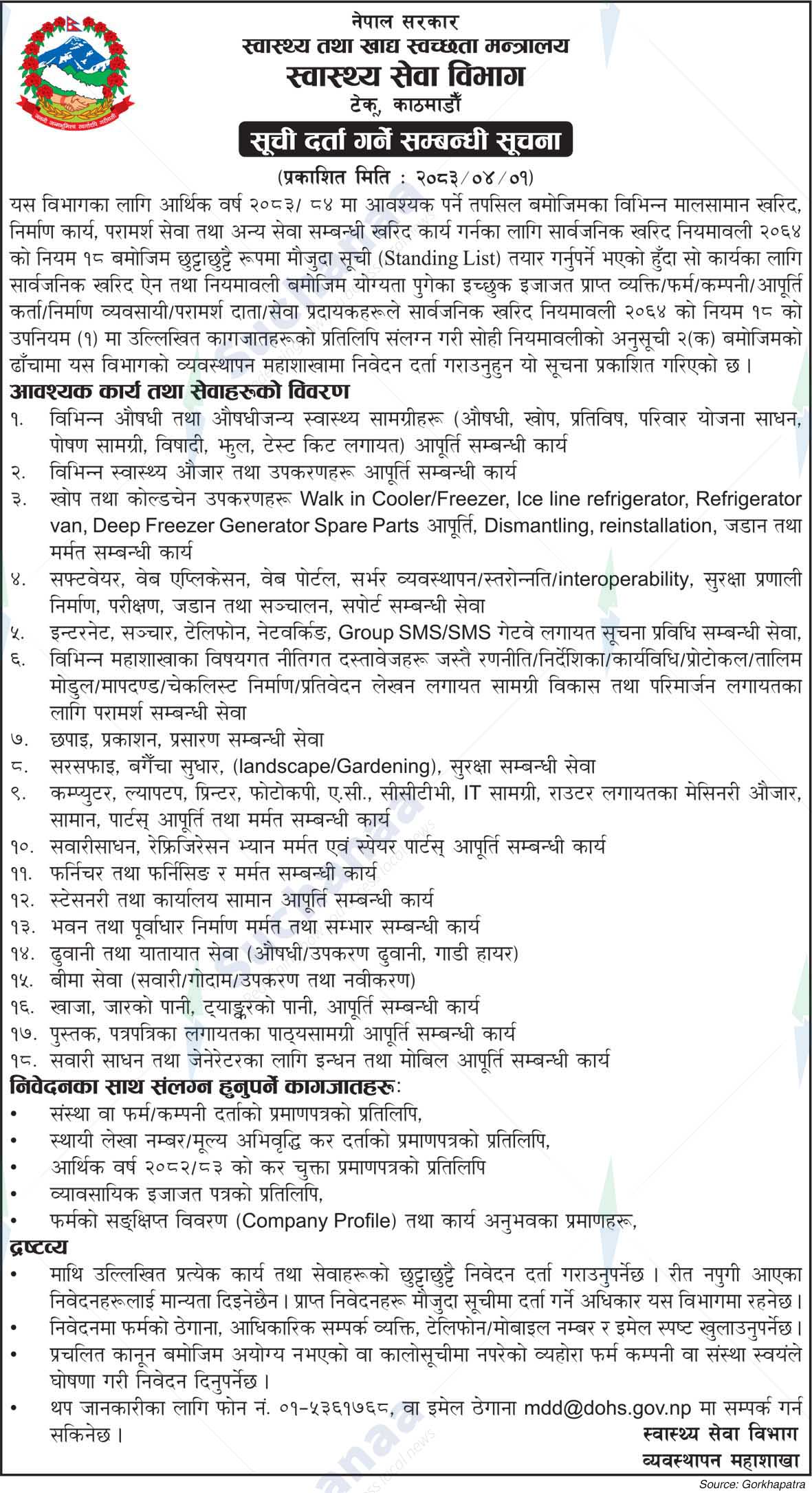 Department of Health Services