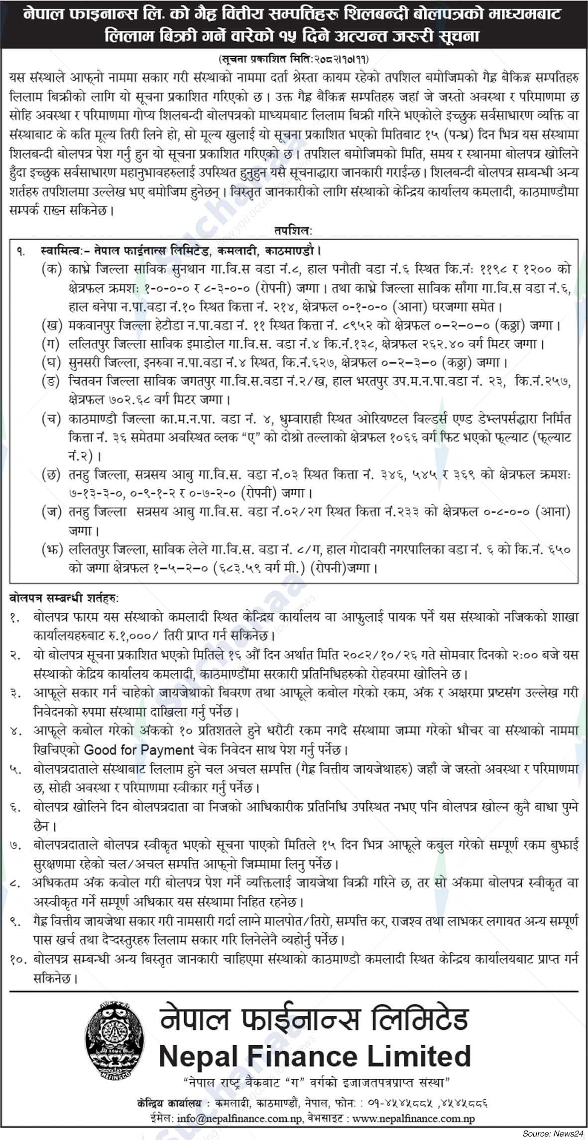 Nepal Finance Limited