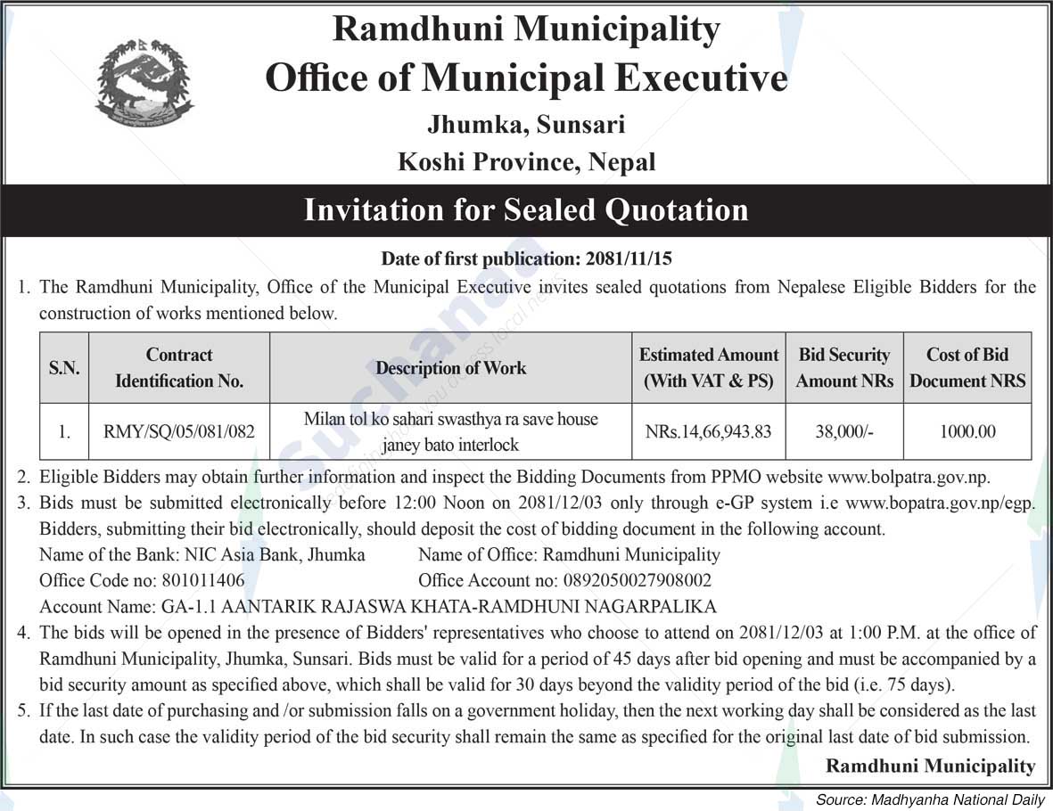 Ramdhuni Municipality