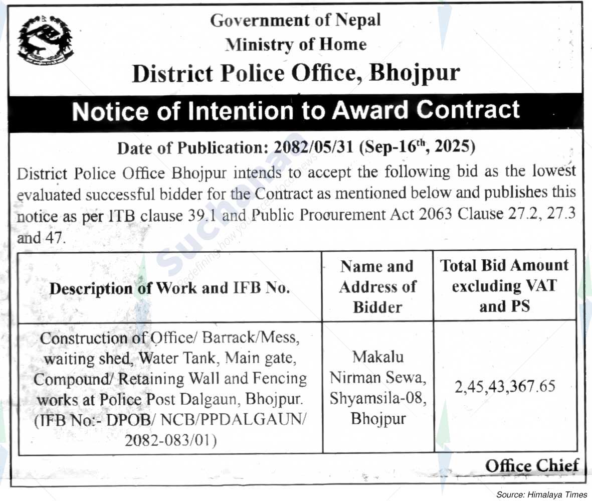District Police Office, Bhojpur