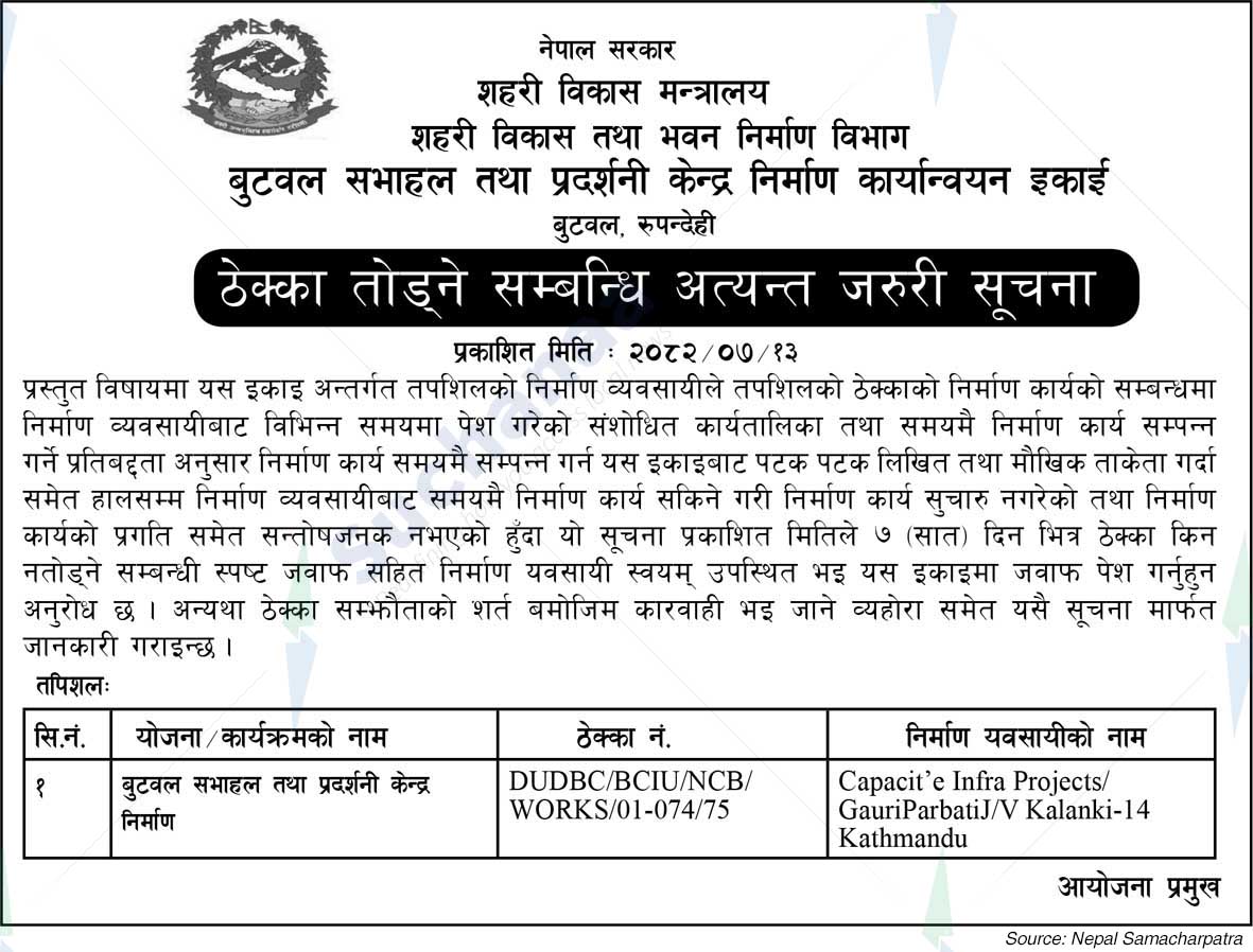 Butwal Assembly Hall and Exhibition Center Construction Implementation Unit