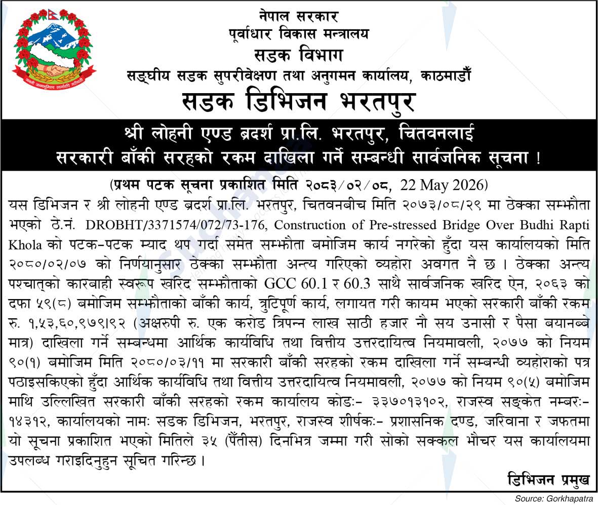 Road Division, Bharatpur