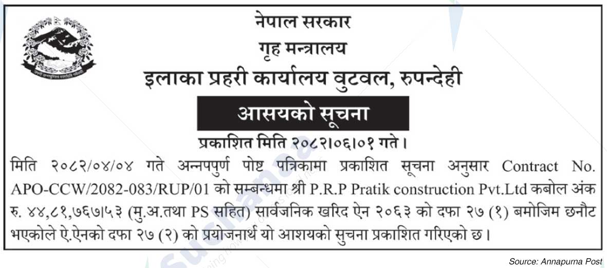 Area Police Office Butwal, Rupandehi