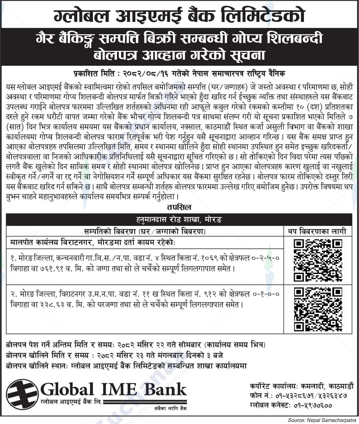 Global IME Bank Limited