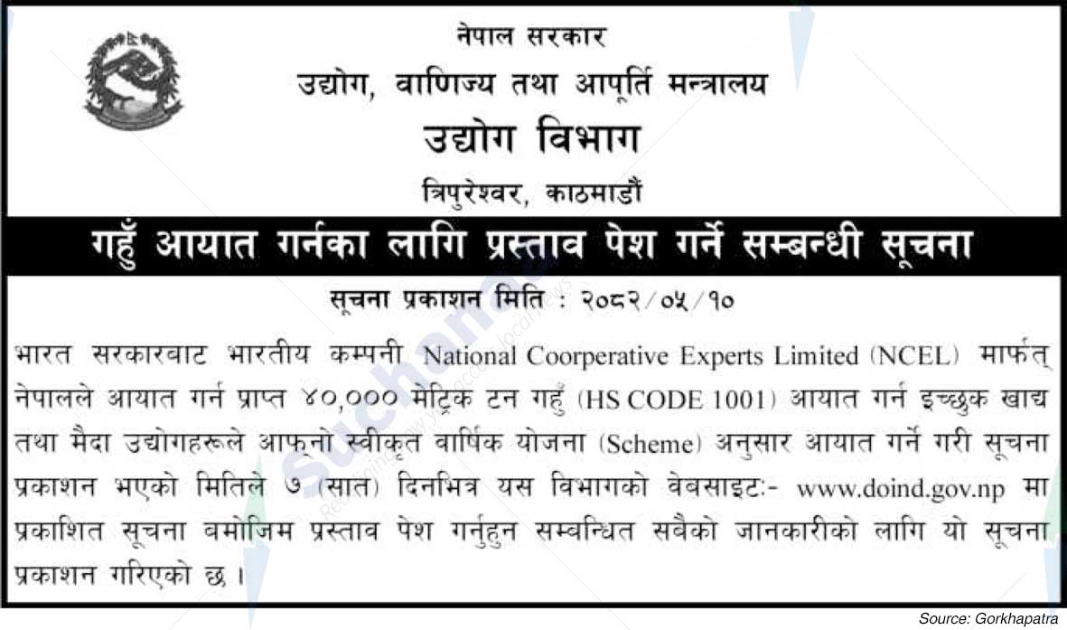 Department of Industry, Tripureshwar