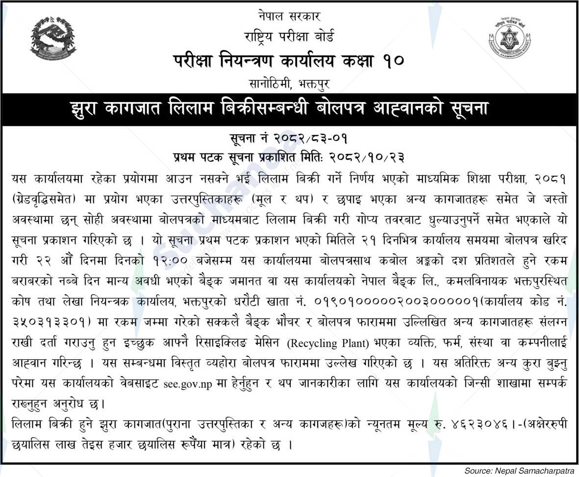 National Examination Board