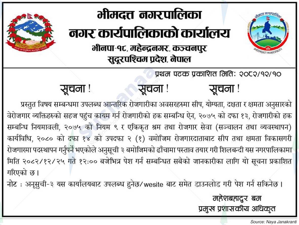 Bheemdatta Municipality