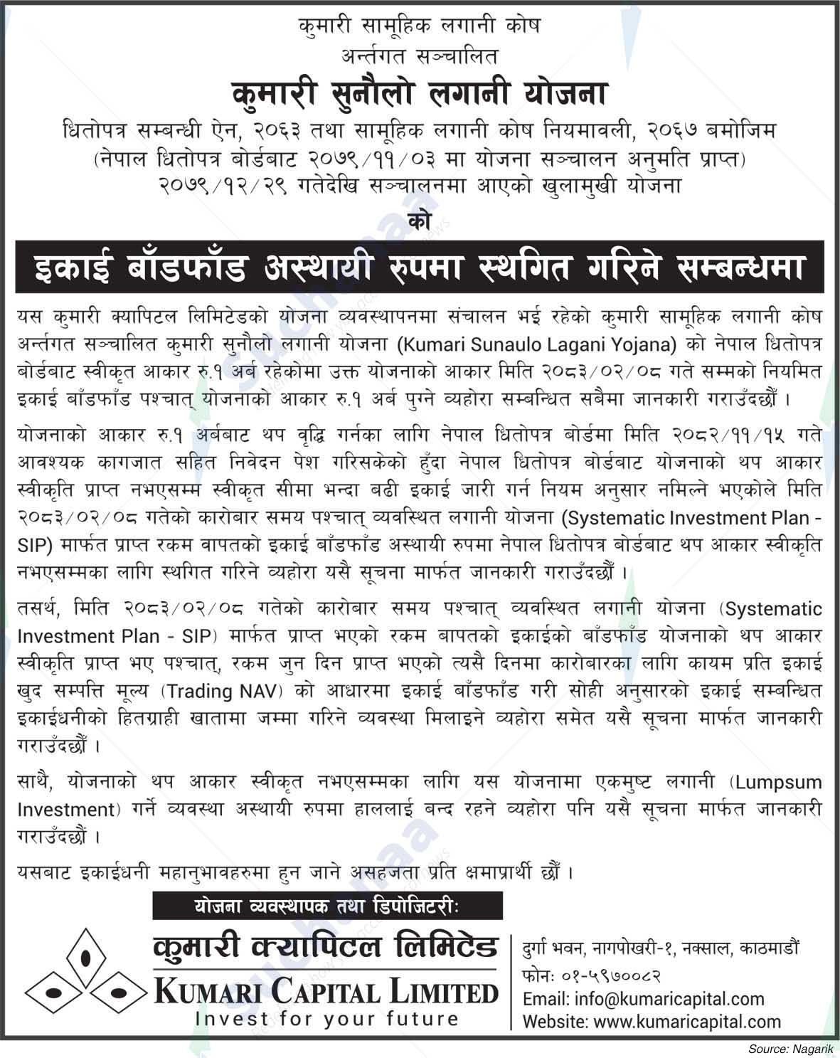 Kumari Capital Limited