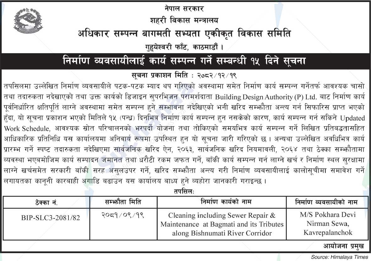 High Powered Committee for Integrated Development of Bagmati Civilization (HPCIDBC)