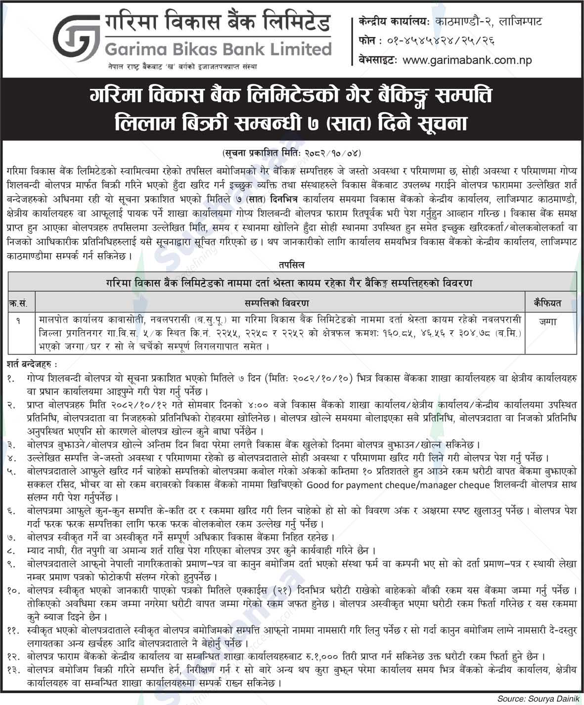 Garima Bikas Bank Limited