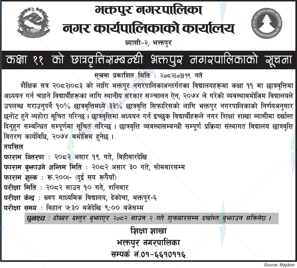 Bhaktapur Municipality