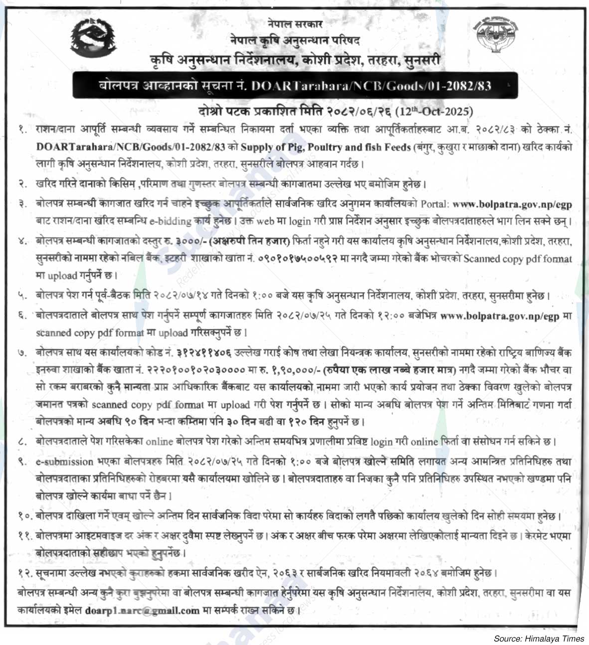 Nepal Agricultural Research Council