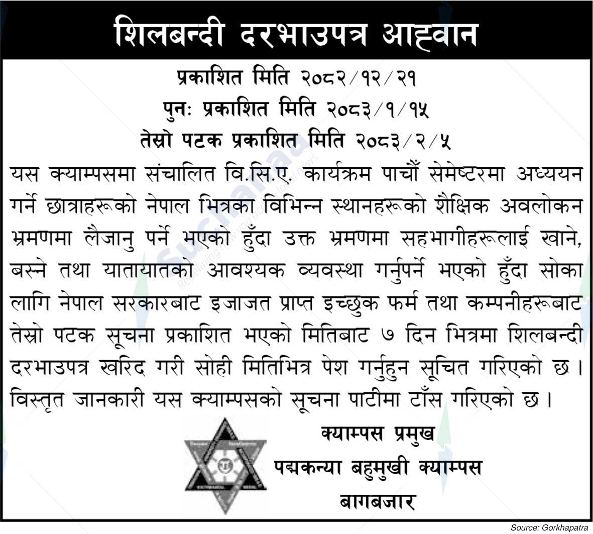 Padma Kanya Multiple Campus