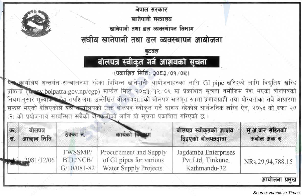 Federal Water and Sewerage Management Project
