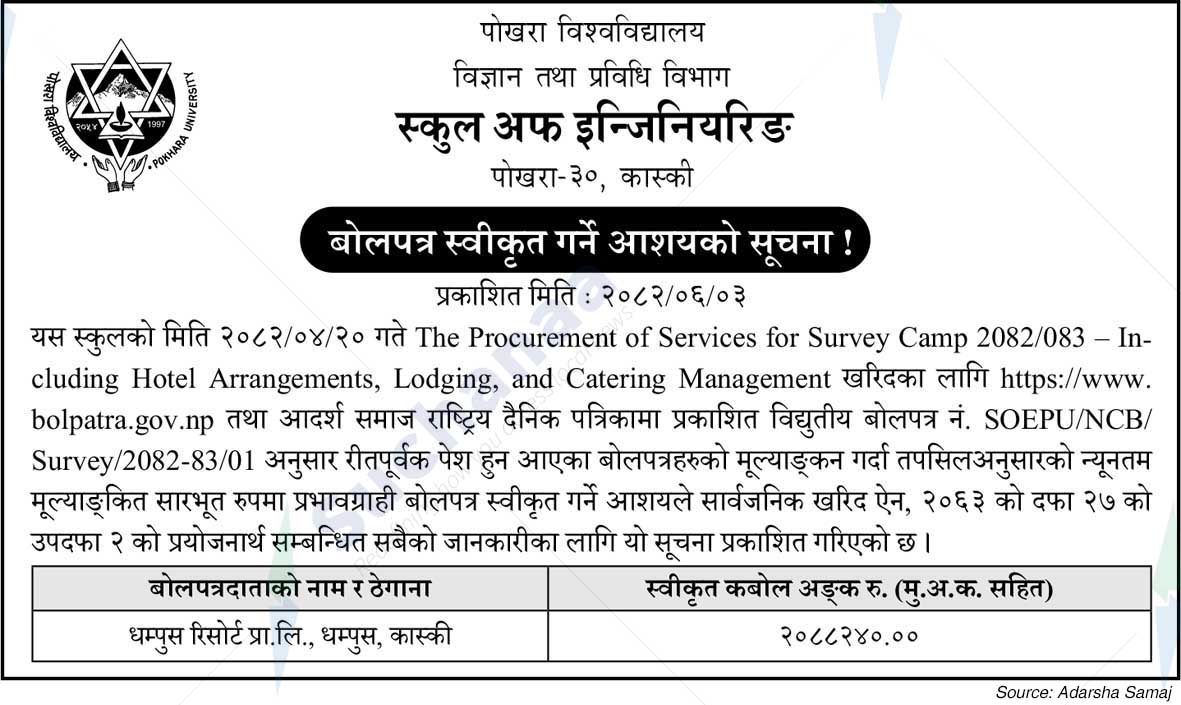 School of Engineering, Pokhara