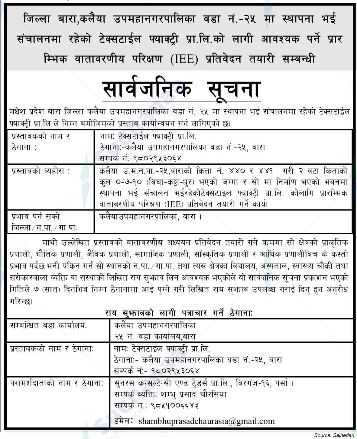 Textile Factory Pvt. Ltd.