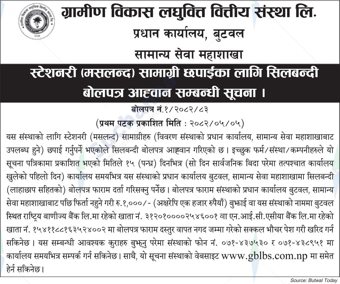 Grameen Bikas Laghubitta Bittiya Sanstha Ltd.