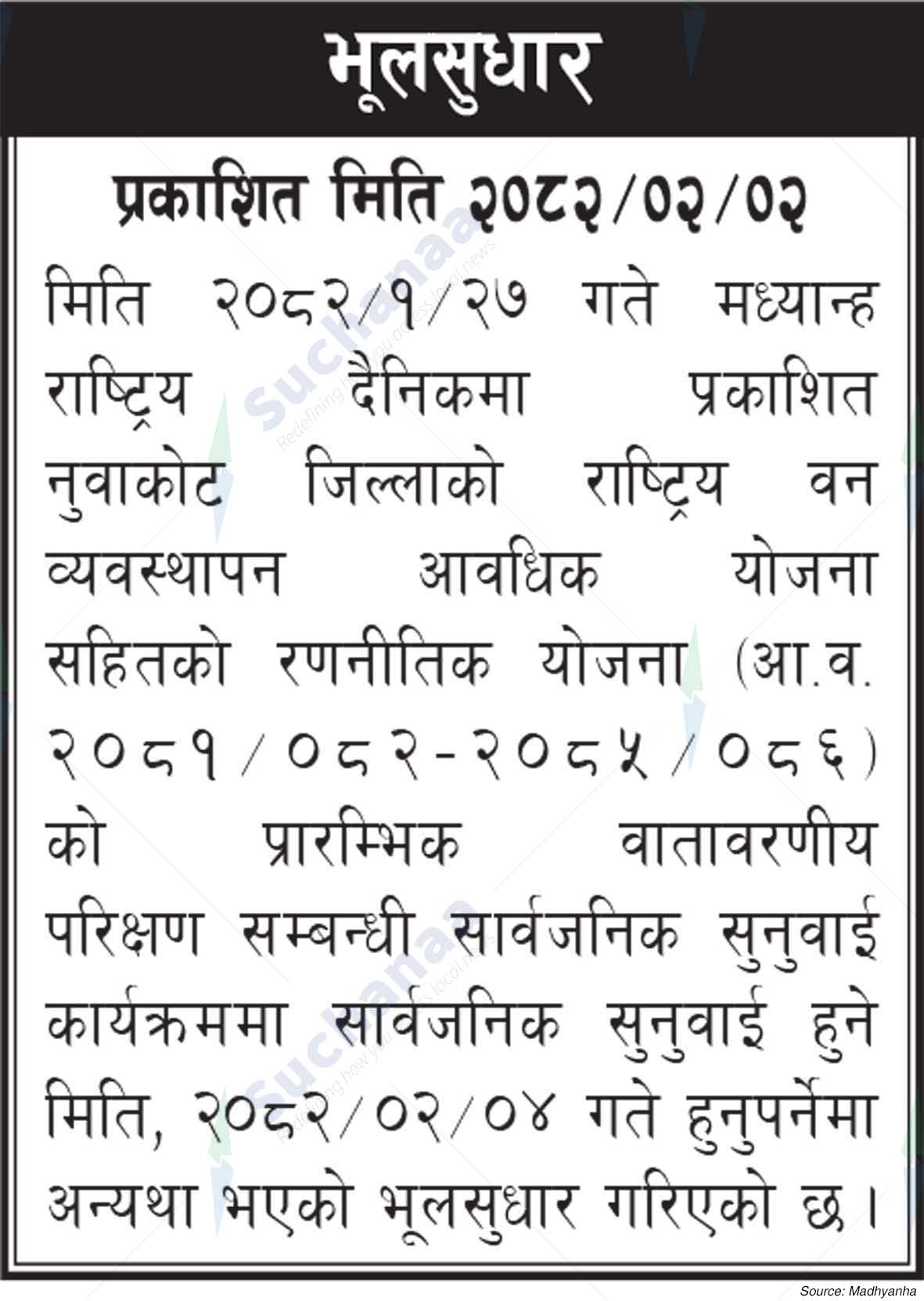 National Forest Management, Nuwakot