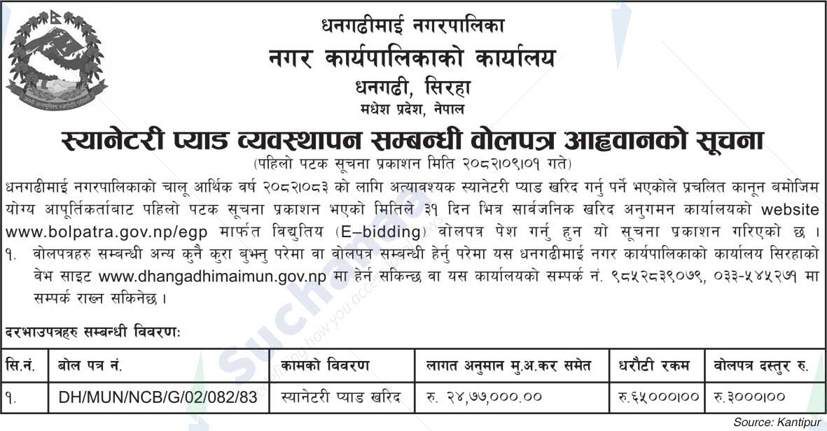 Dhangadhimai Municipality