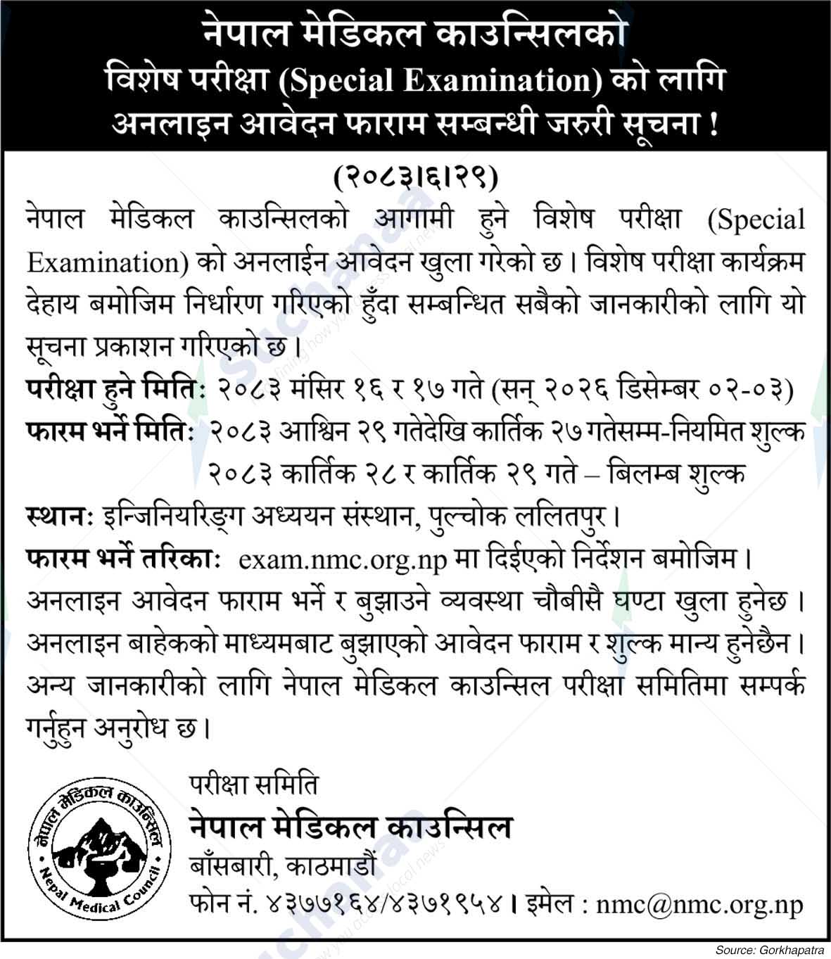 Nepal Medical Council