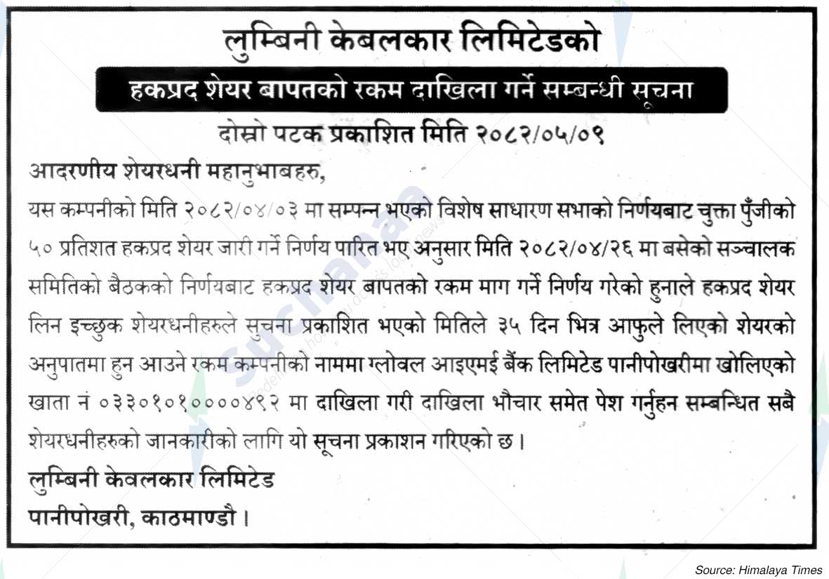 Lumbini Cable Car Limited