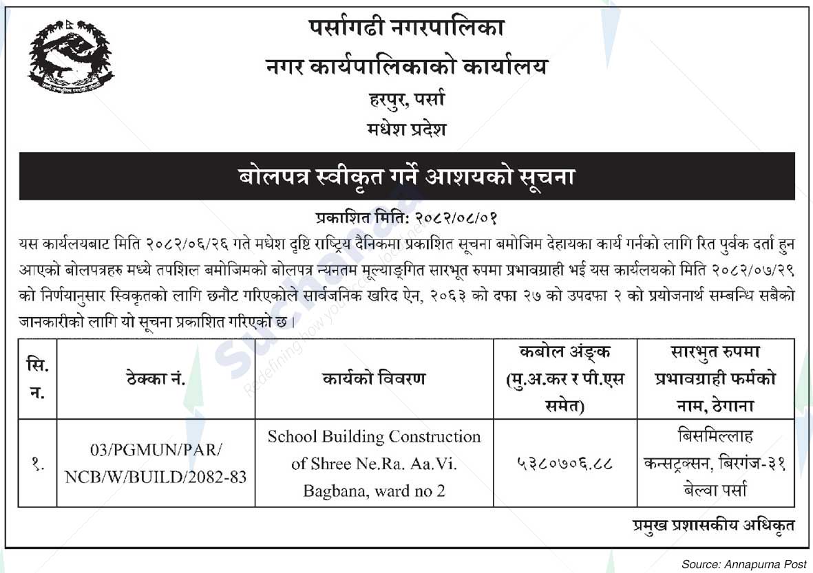 Parsagadhi Municipality