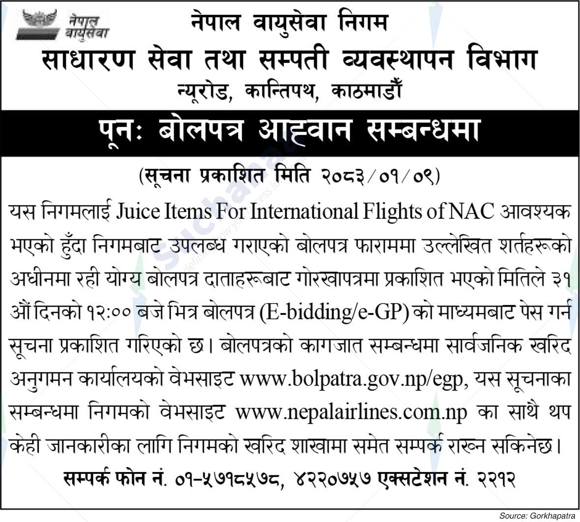 Nepal Airlines Corporation