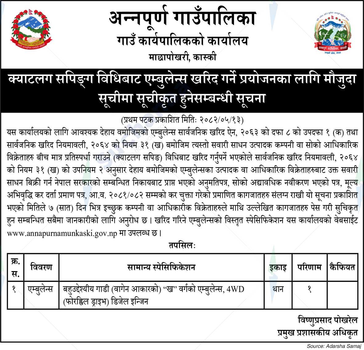 Annapurna Rural Municipality