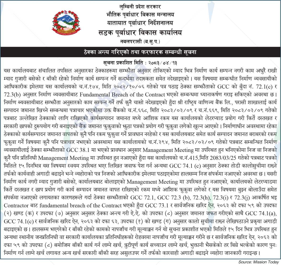 Road Infrastructure Development Office, Nawalparasi