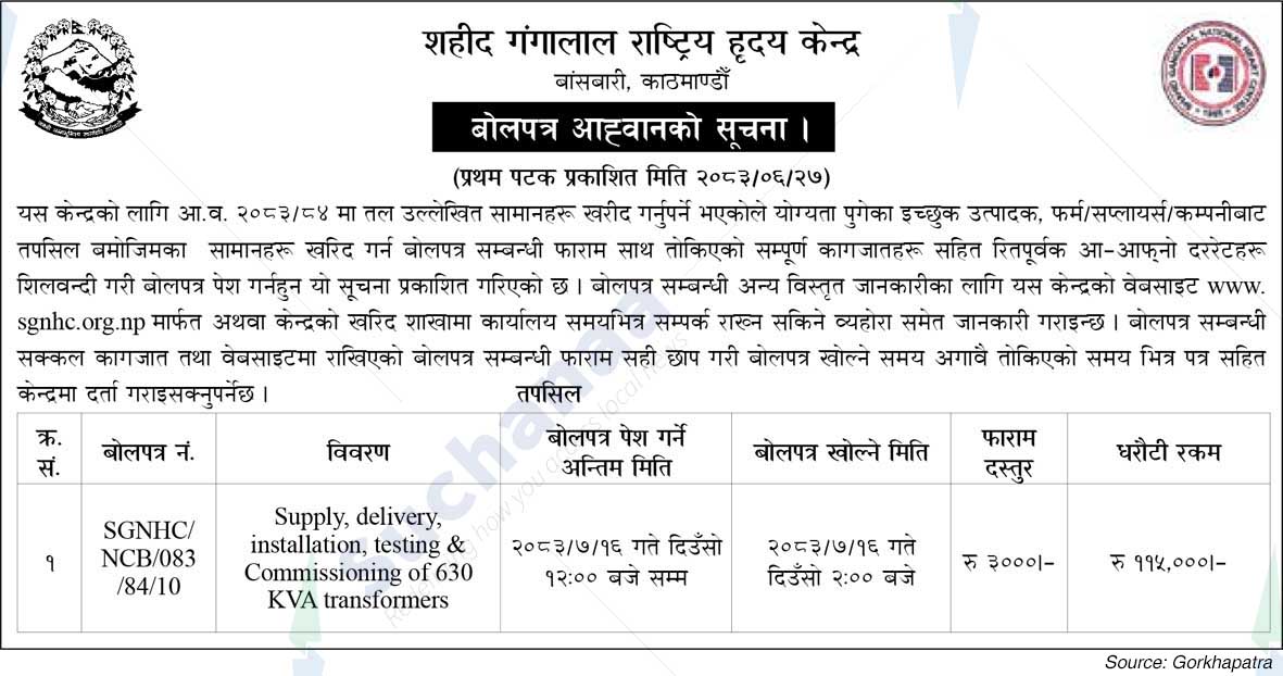 Shahid Gangalal National Heart Centre