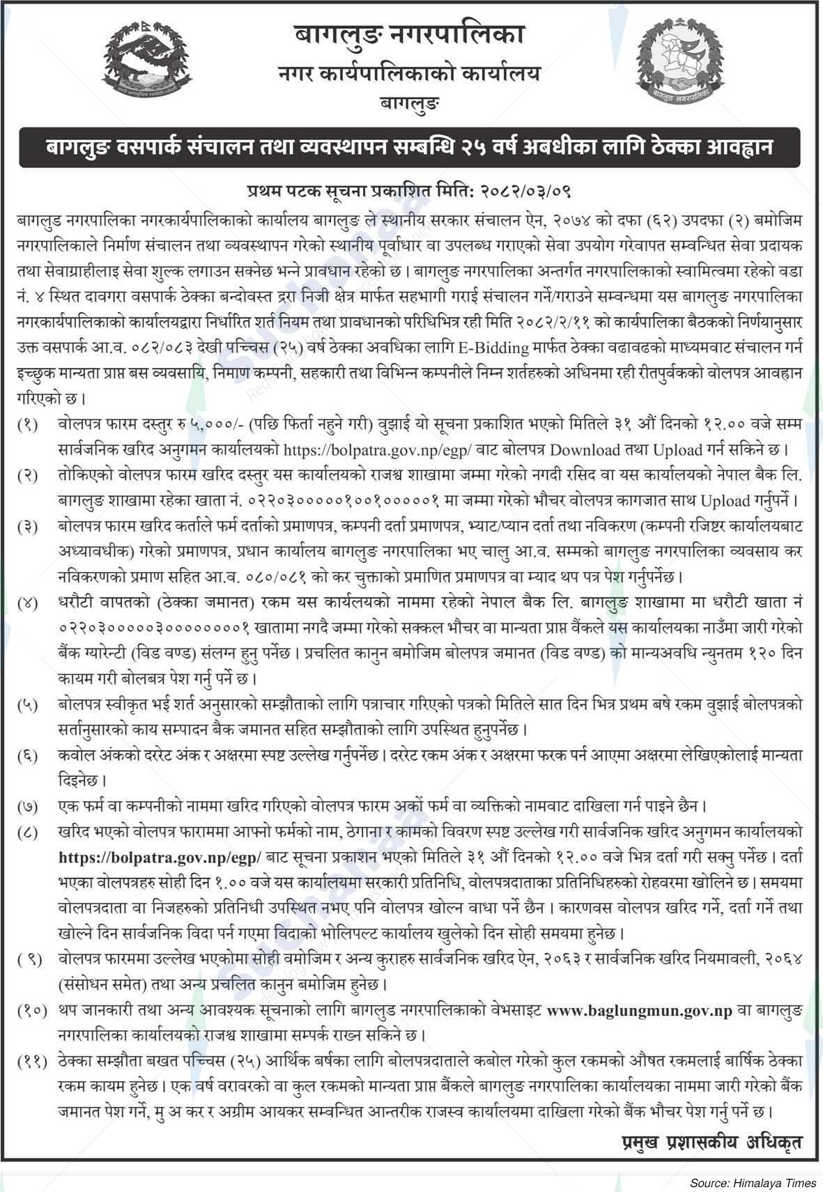 Baglung Municipality