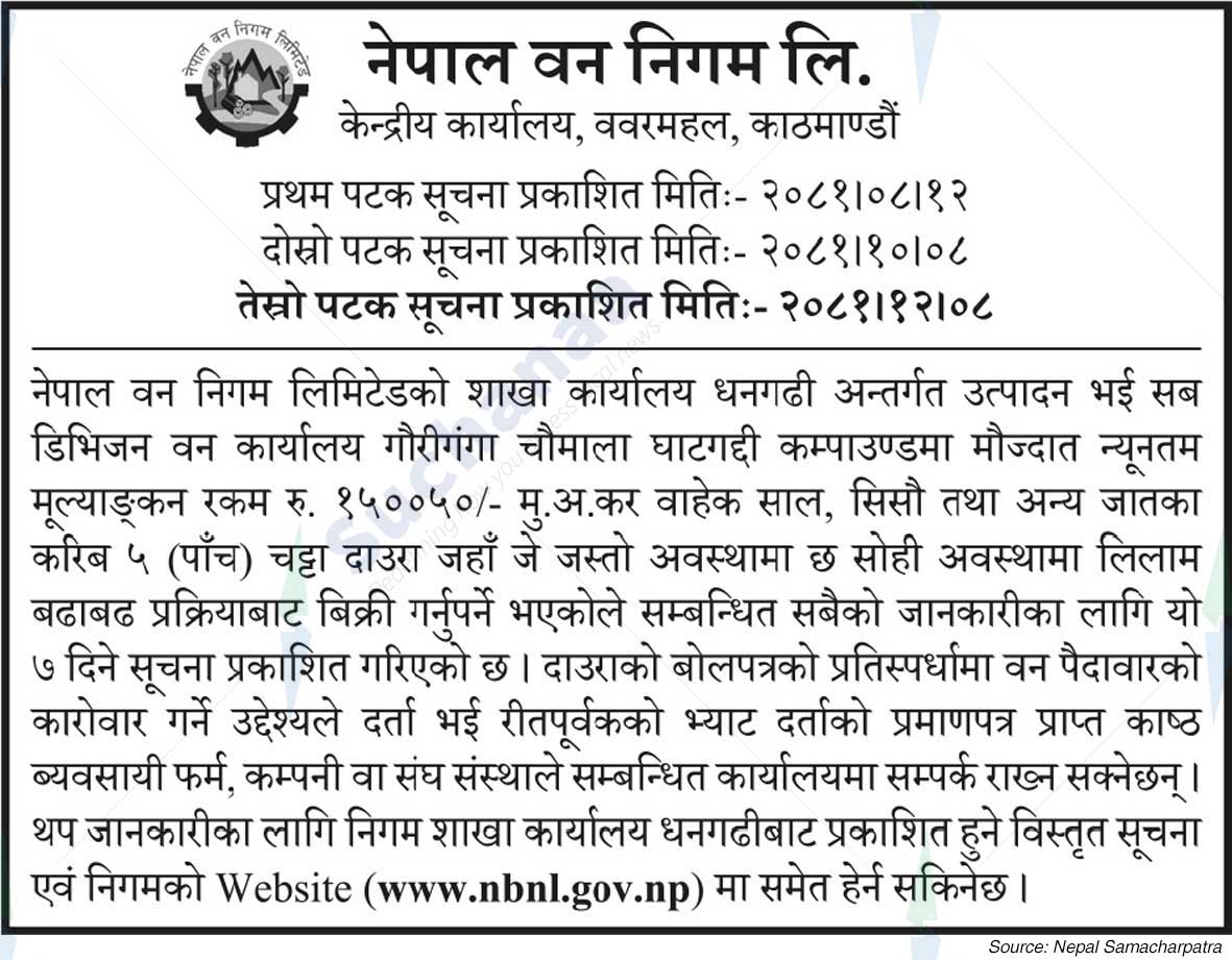 Nepal Forest Corporation Ltd.